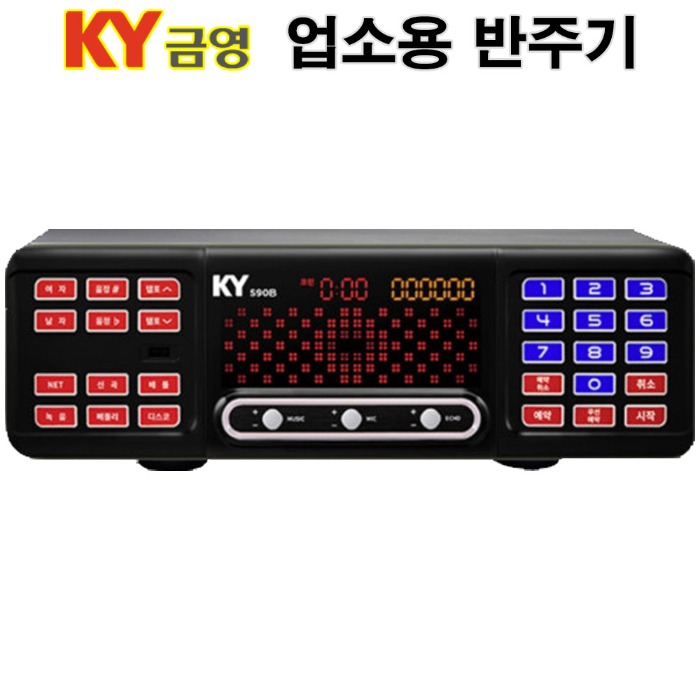 금영 KMS-S900 업소용반주기 노래방 5만여곡 최신곡